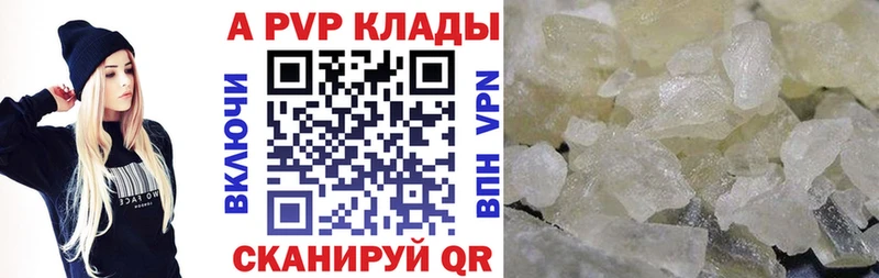Альфа ПВП мука  Миасс 