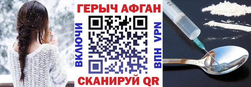 ГЕРОИН хмурый  купить  сайты  Миасс 