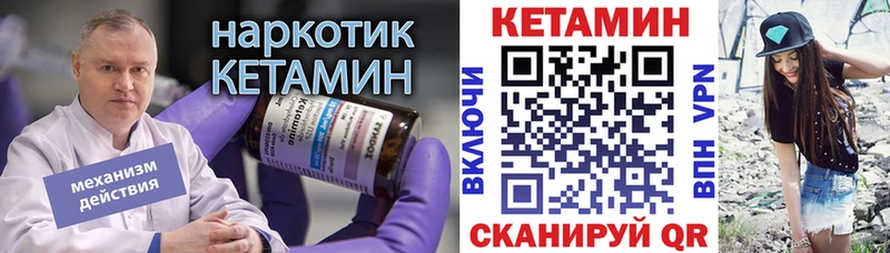 Кетамин ketamine  Миасс 