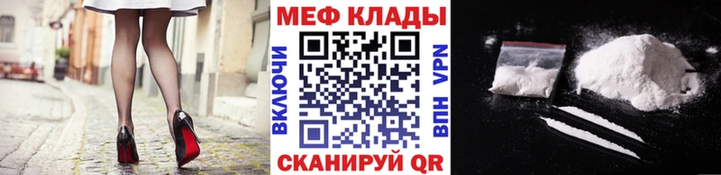 ссылка на мегу как зайти  Миасс  МЯУ-МЯУ VHQ  купить наркоту 