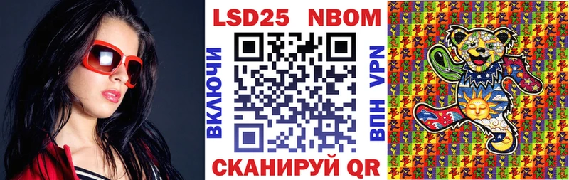 Марки NBOMe 1500мкг  наркотики  Миасс 